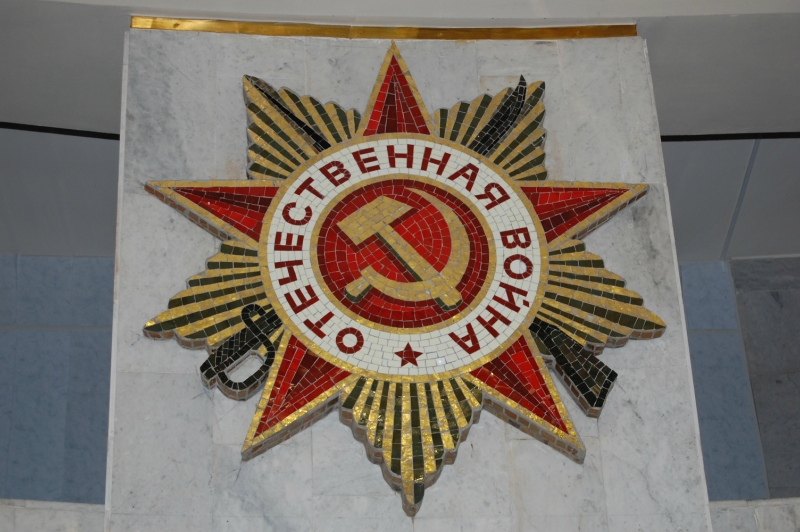 Музей-заповедник Сталинградская битва